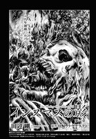 「インスマスの影」より。