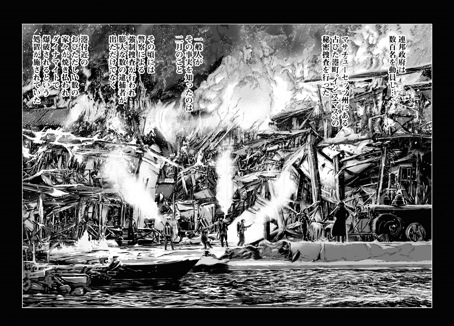 「インスマスの影」より。