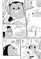 「バクちゃん」より。