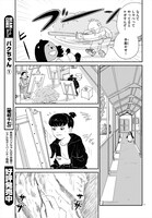 「バクちゃん」より。