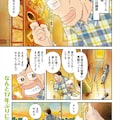 須藤真澄 どこか遠くの話をしよう 物と話せる少女と記憶喪失男の物語 コミックナタリー