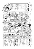 「おさんぽマスターズ」より。