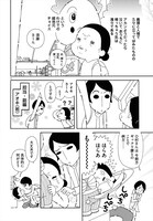 「おさんぽマスターズ」より。