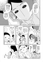 「おさんぽマスターズ」より。