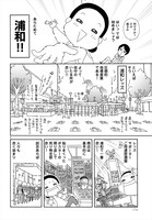 「おさんぽマスターズ」より。