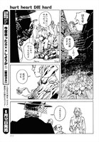 「hurt heart DIE hard」より。