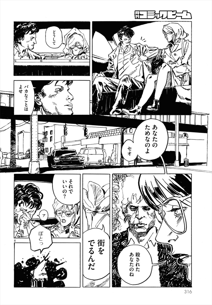 「hurt heart DIE hard」より。