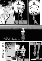 「羽ばたき Ein Marchen」より。