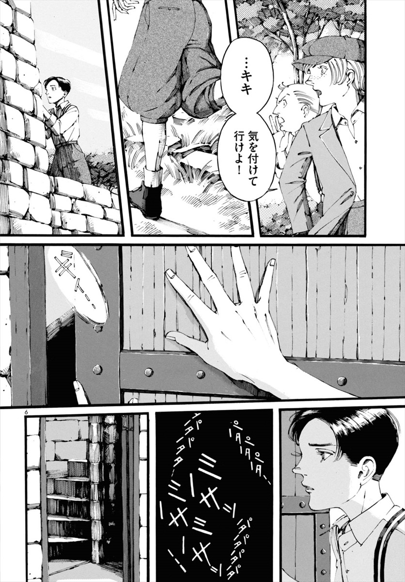 「羽ばたき Ein Marchen」より。