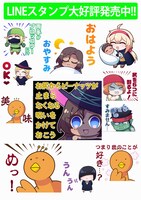 「でこぼこ魔女の親子事情」LINEスタンプ
