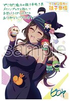 メロンブックスにて配布される購入特典のサンプル。