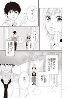 「乙女のいたり」より。(c)咲坂伊緒/集英社