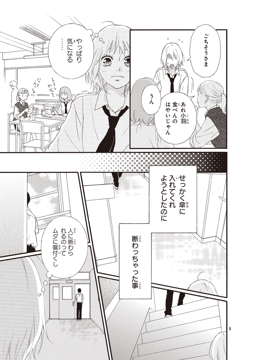 otome05.jpg?impolicy=lt&