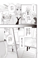 「乙女のいたり」より。(c)咲坂伊緒/集英社