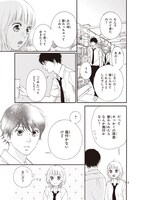 「乙女のいたり」より。(c)咲坂伊緒/集英社