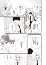 「乙女のいたり」より。(c)咲坂伊緒/集英社