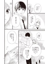 「乙女のいたり」より。(c)咲坂伊緒/集英社