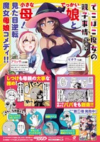 販促用のポスター。