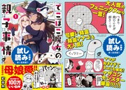 販促用の小冊子。