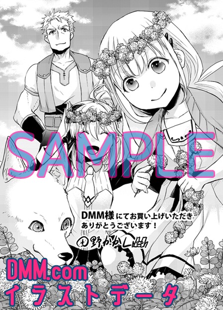 DMM.com特典