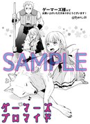 ゲーマーズ特典