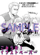 こみらの！特典