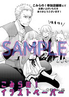 こみらの！特典