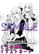 とらのあな特典