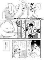 「【急募】捨てられてたドラゴン拾った【飼い方】～ドラゴンと猫のいる日常～」1巻より。