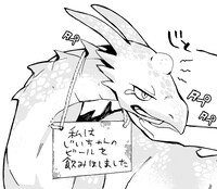 「【急募】捨てられてたドラゴン拾った【飼い方】～ドラゴンと猫のいる日常～」1巻より。