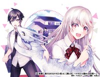 「【急募】捨てられてたドラゴン拾った【飼い方】～ドラゴンと猫のいる日常～」カット。