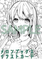 「【急募】捨てられてたドラゴン拾った【飼い方】～ドラゴンと猫のいる日常～」1巻のメロンブックス特典。