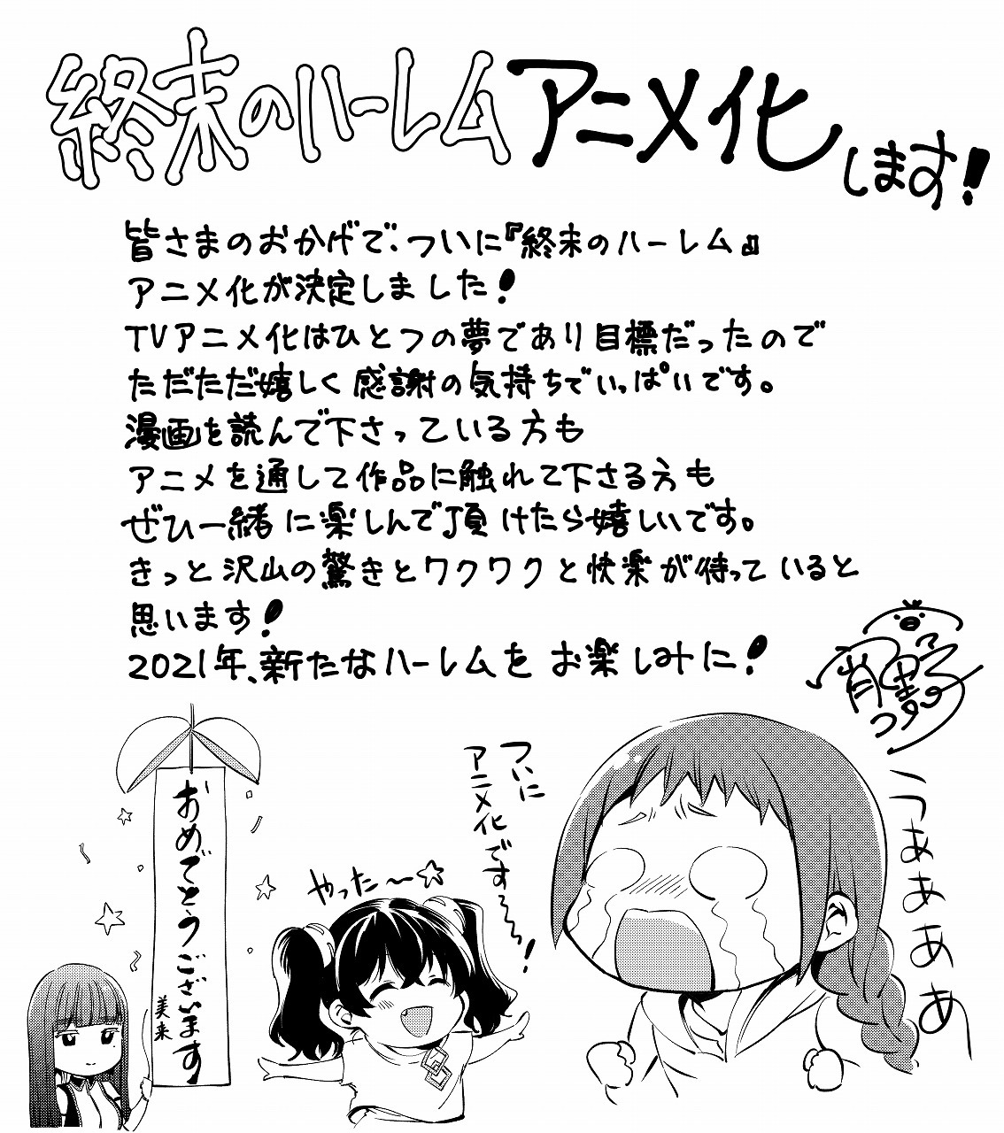宵野コタローからのコメント。