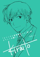 吉良いとの描き下ろしイラスト。(c)吉良いと/集英社