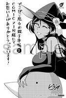 COMIC ZINにて配布される購入特典のサンプル。