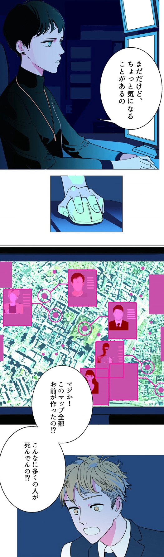 「My red spider lily」より。