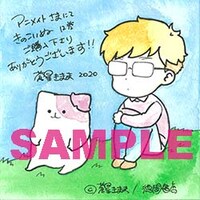 アニメイト特典