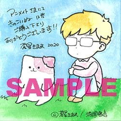 アニメイト特典