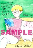 こみらの！特典