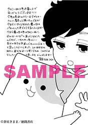 共通メッセージペーパー