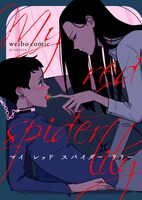 「My red spider lily」メインビジュアル