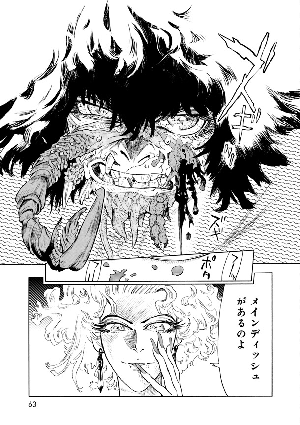 「魔女のやさしい葬列」3巻より。