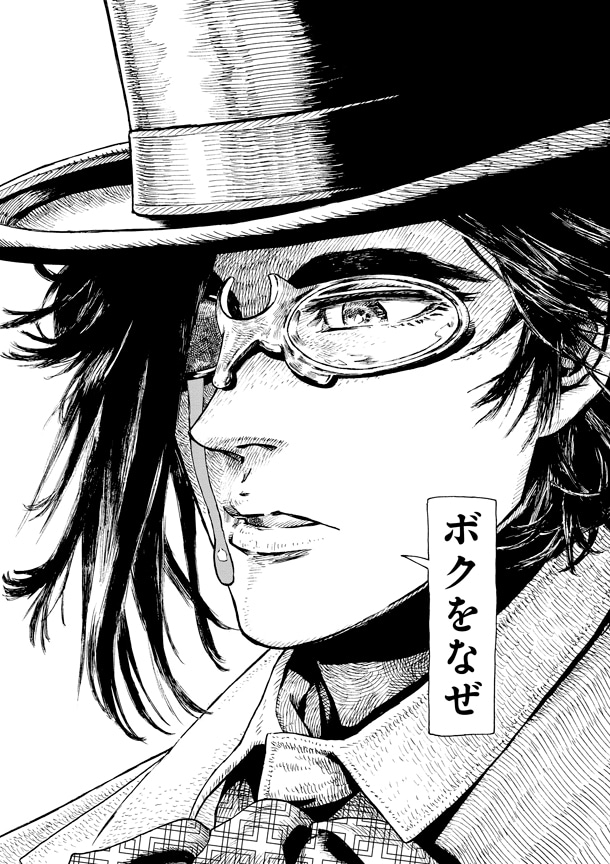 「魔女のやさしい葬列」3巻より。