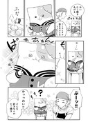 「きのこいぬ」12巻より。