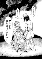 「魔女のやさしい葬列」3巻より。