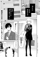 「死にたい社畜と吸血JK」より。