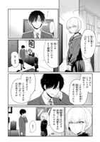 「死にたい社畜と吸血JK」より。