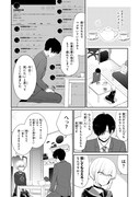 「死にたい社畜と吸血JK」より。