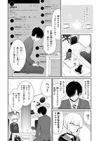 「死にたい社畜と吸血JK」より。