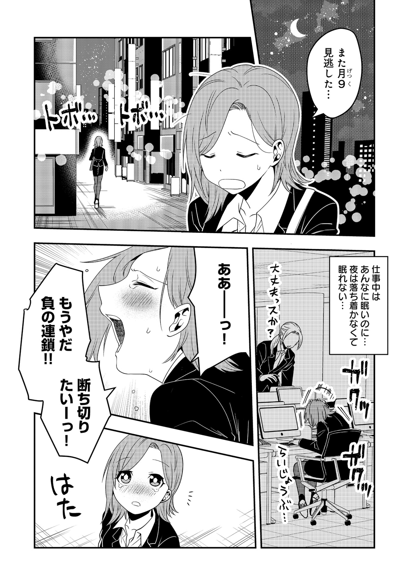 「吾輩は猫である、職業はバリスタ。」1巻より。